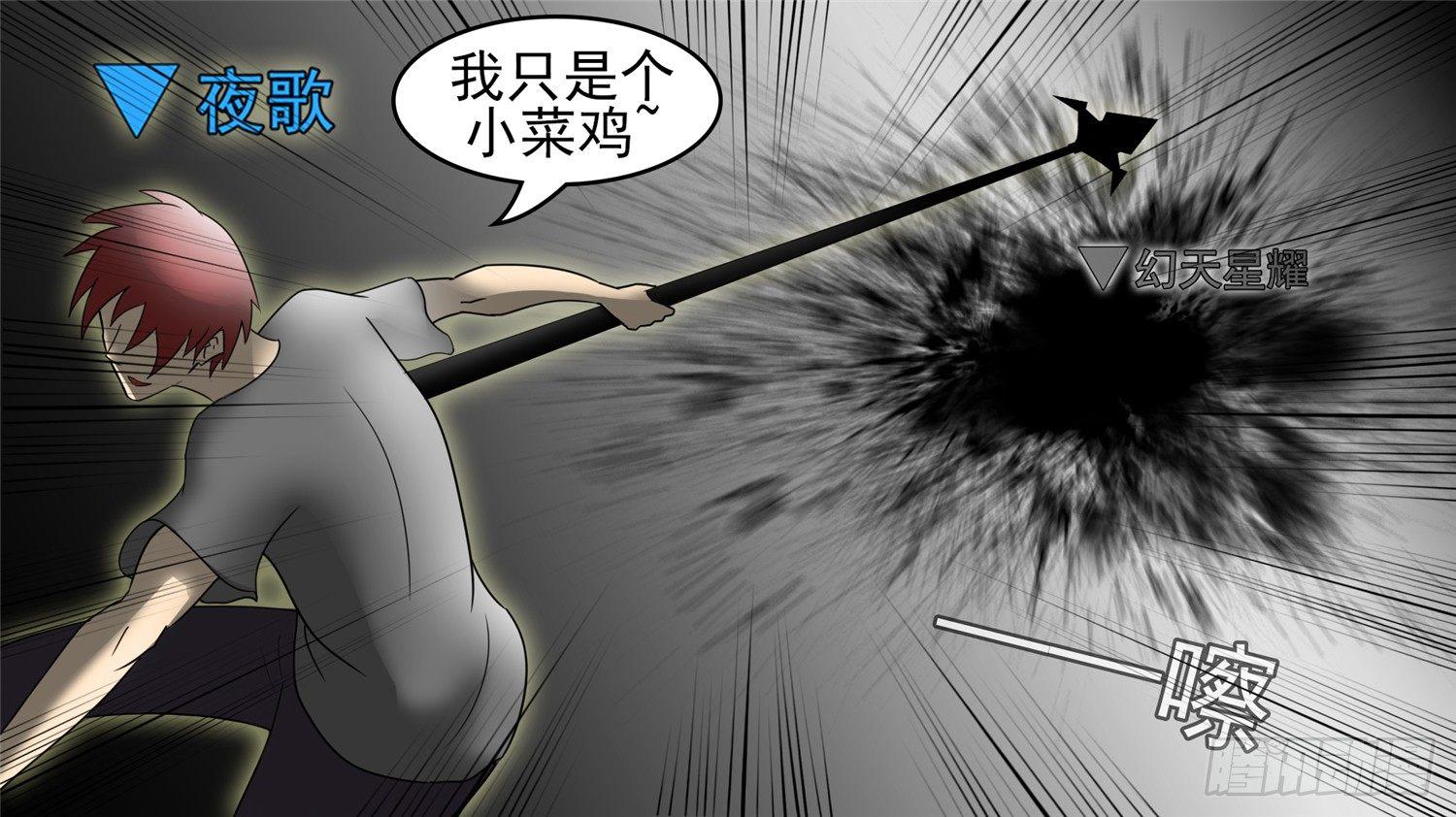 第四十四章 史上最强召唤师36