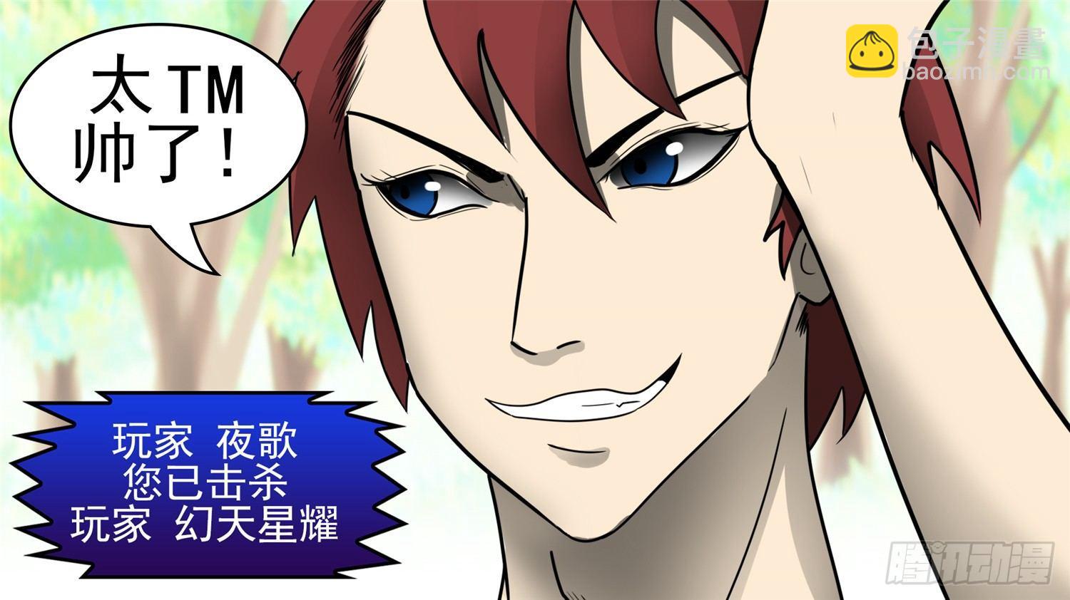 第四十四章 史上最强召唤师37