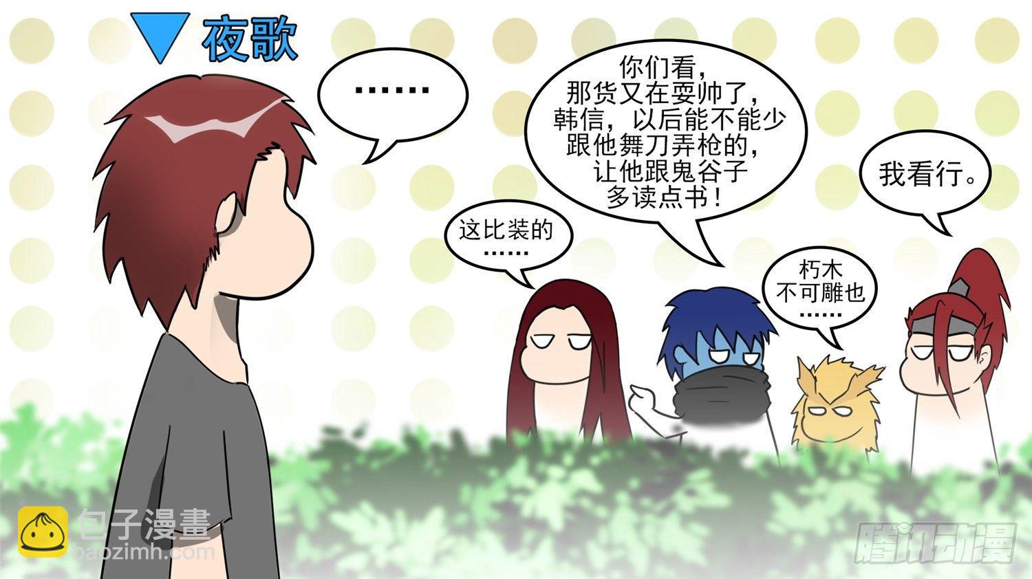 第四十四章 史上最强召唤师38