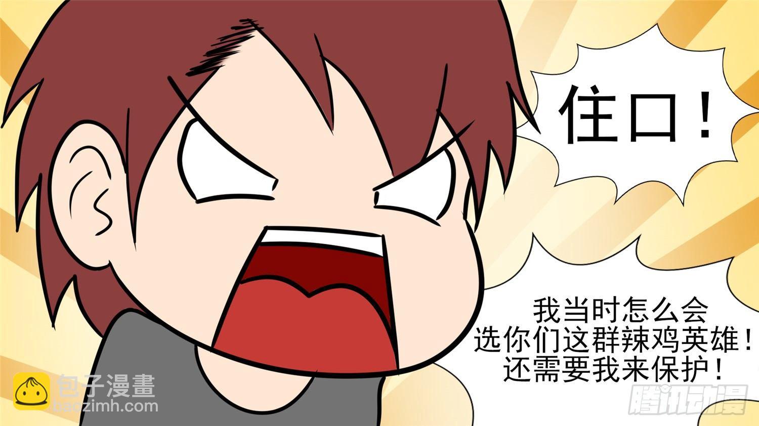 第四十四章 史上最强召唤师39