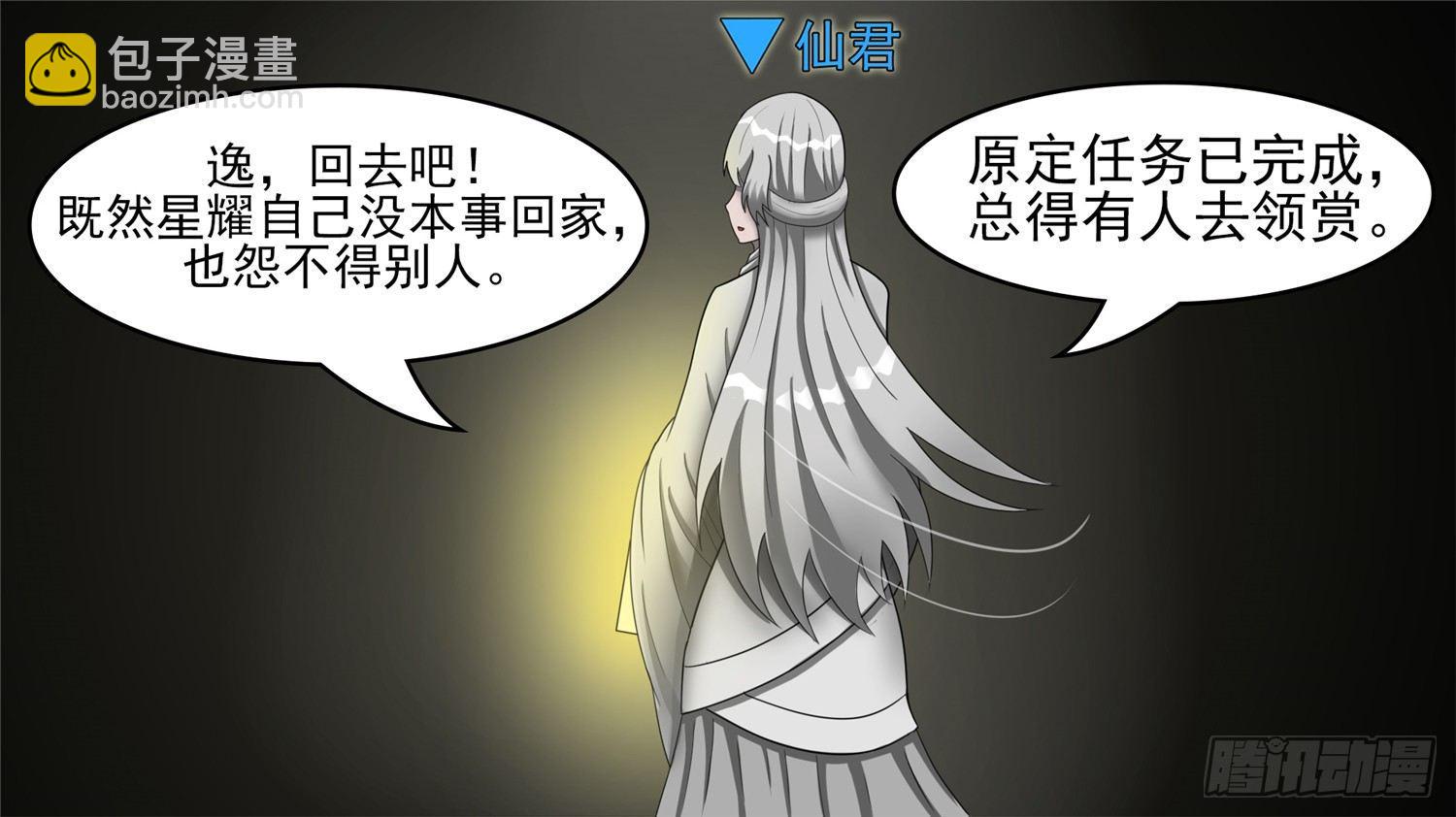 第四十四章 史上最强召唤师4