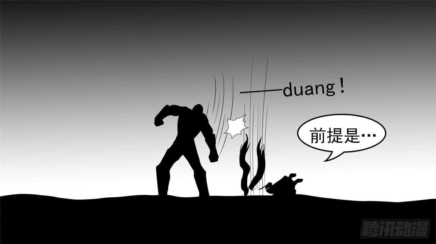 第四十四章 史上最强召唤师44