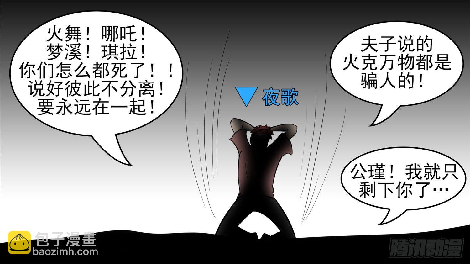 第四十四章 史上最强召唤师46
