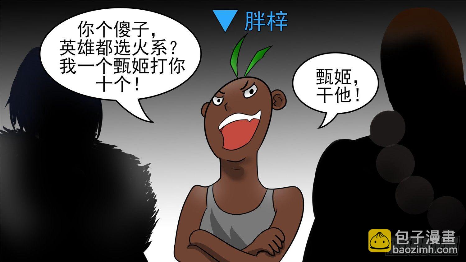 第四十四章 史上最强召唤师52
