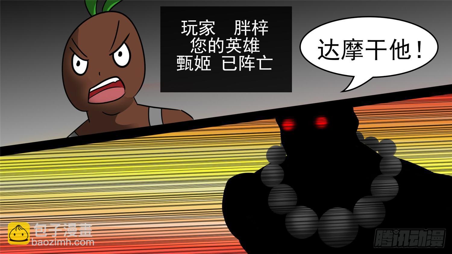 第四十四章 史上最强召唤师58