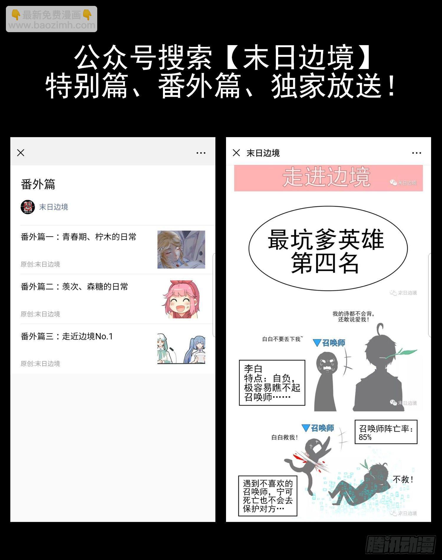 第四十四章 史上最强召唤师64