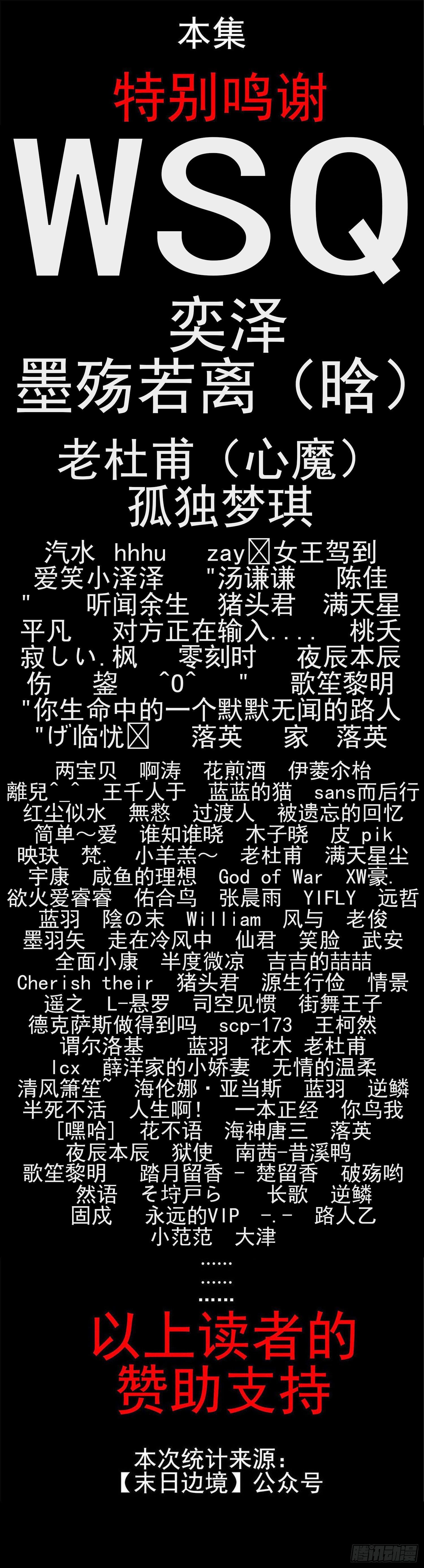 第四十四章 史上最强召唤师65