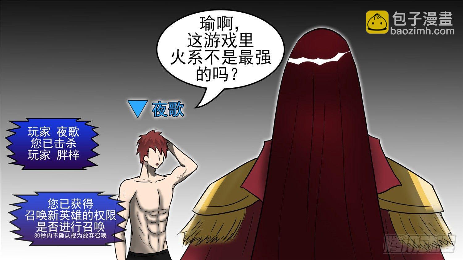 第四十五章  偷天换日32