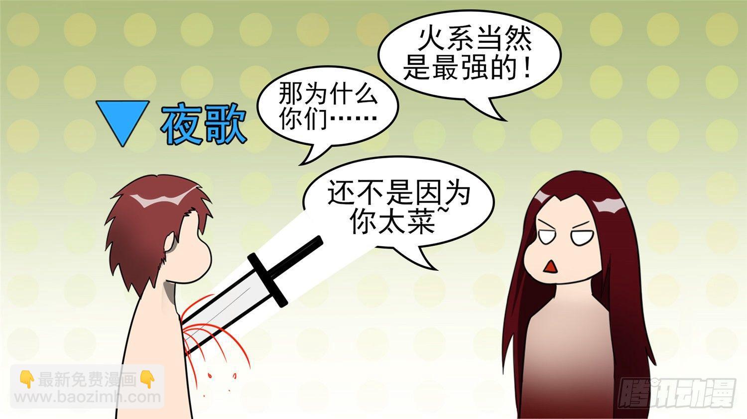 第四十五章  偷天换日33