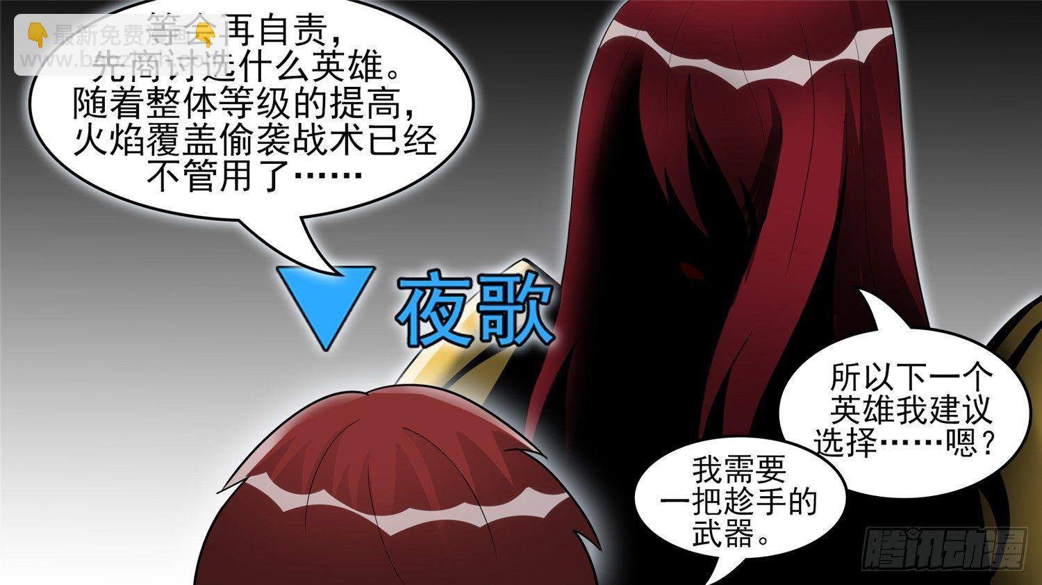 第四十五章  偷天换日35