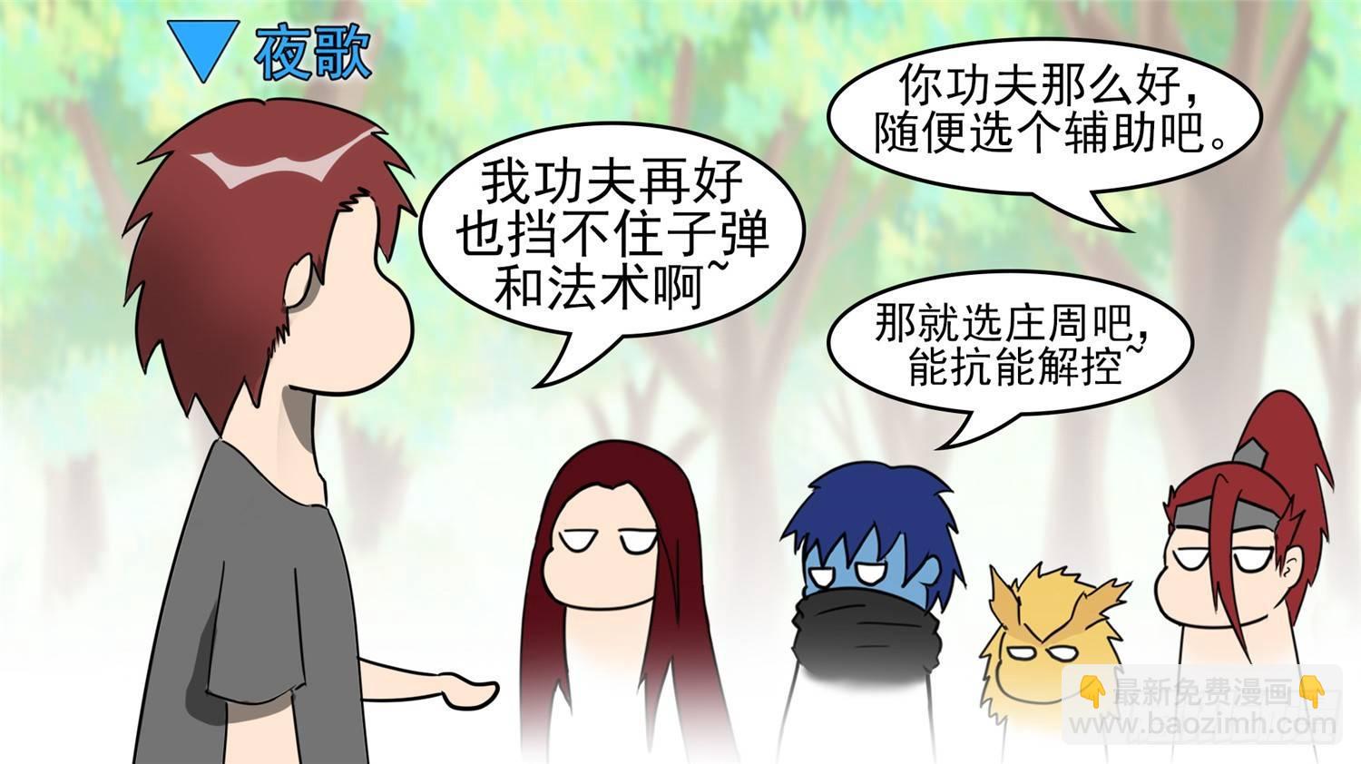 第四十五章  偷天换日39