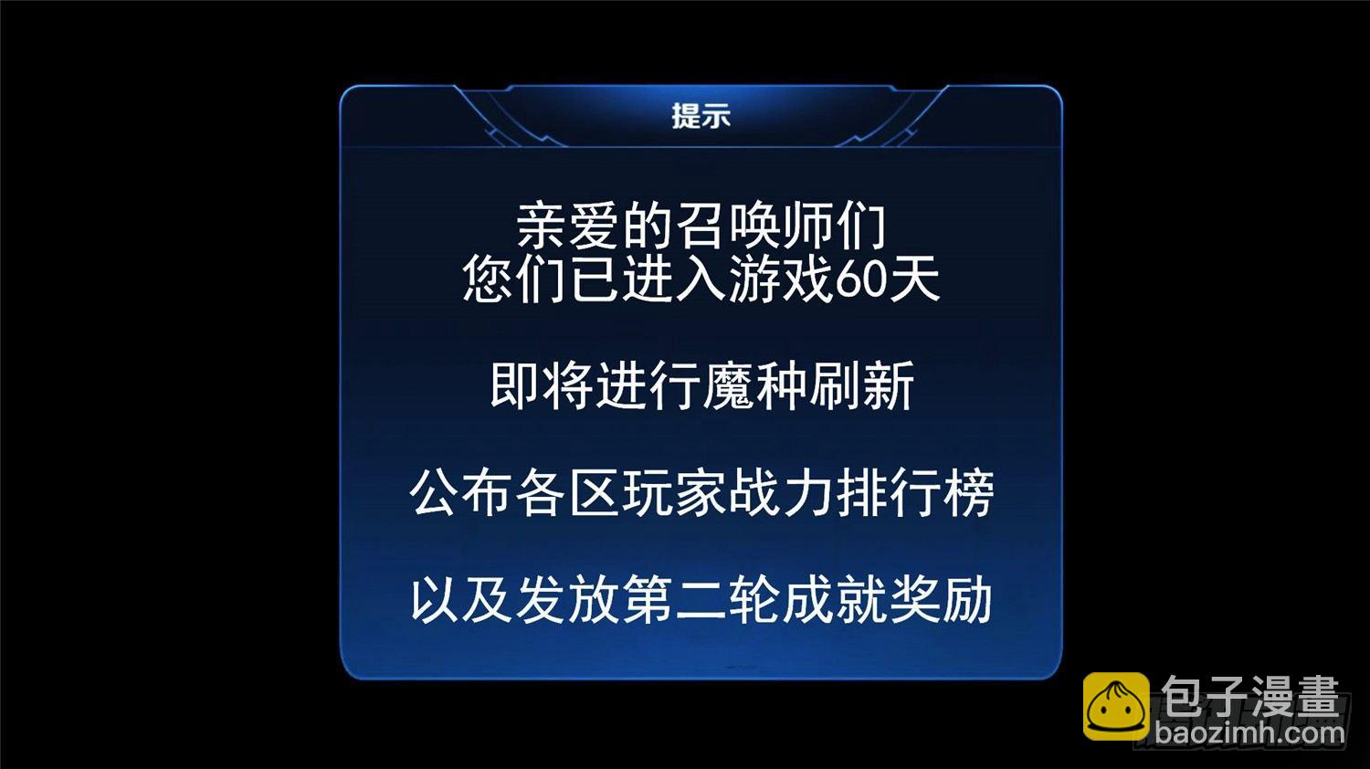 第四十五章  偷天换日45