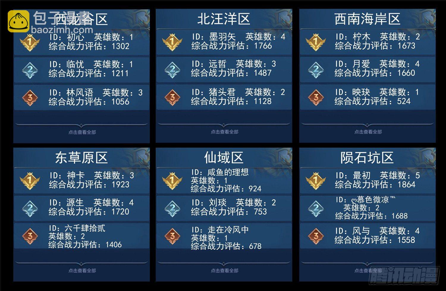 第四十五章  偷天换日50