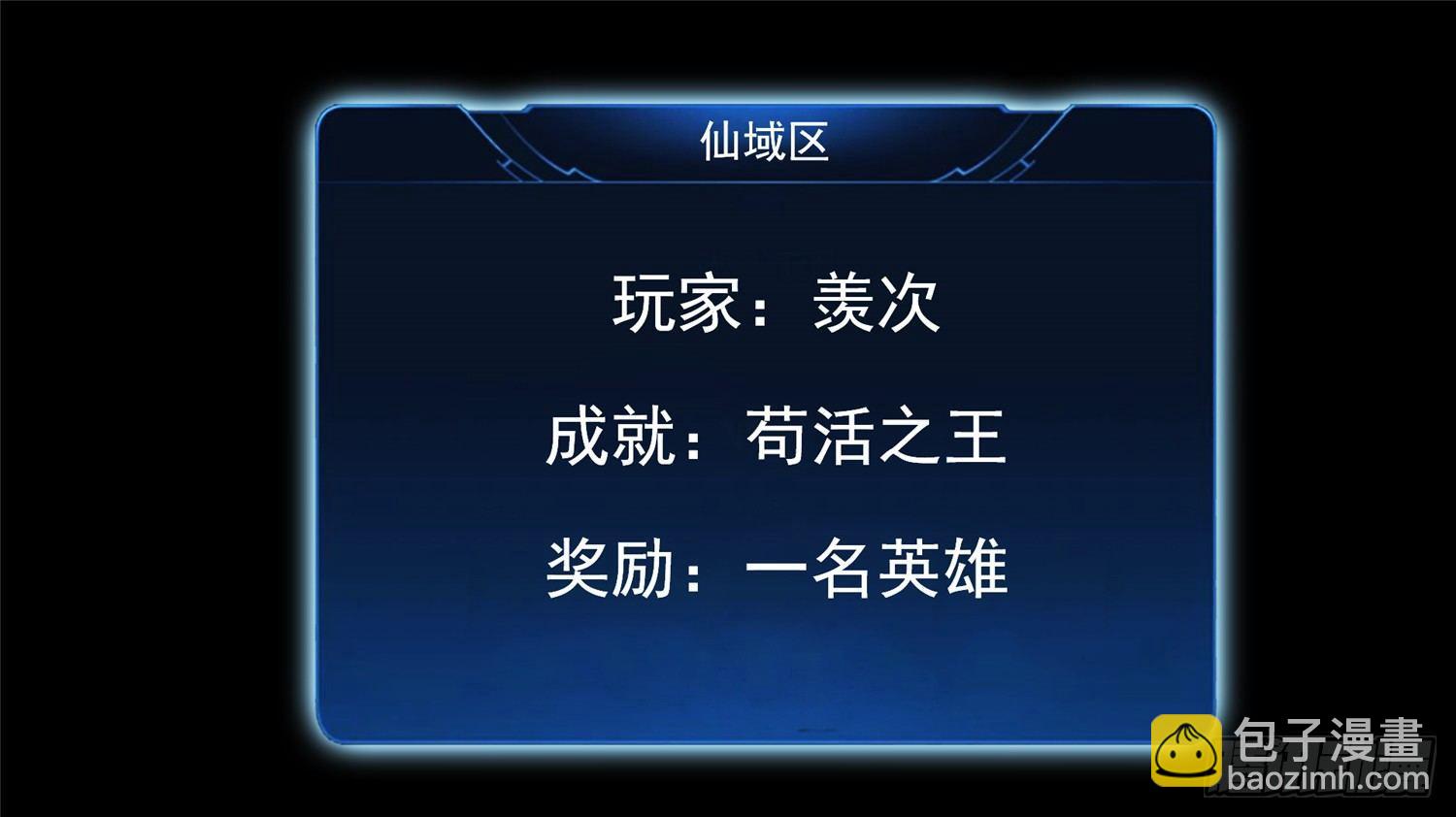第四十五章  偷天换日52