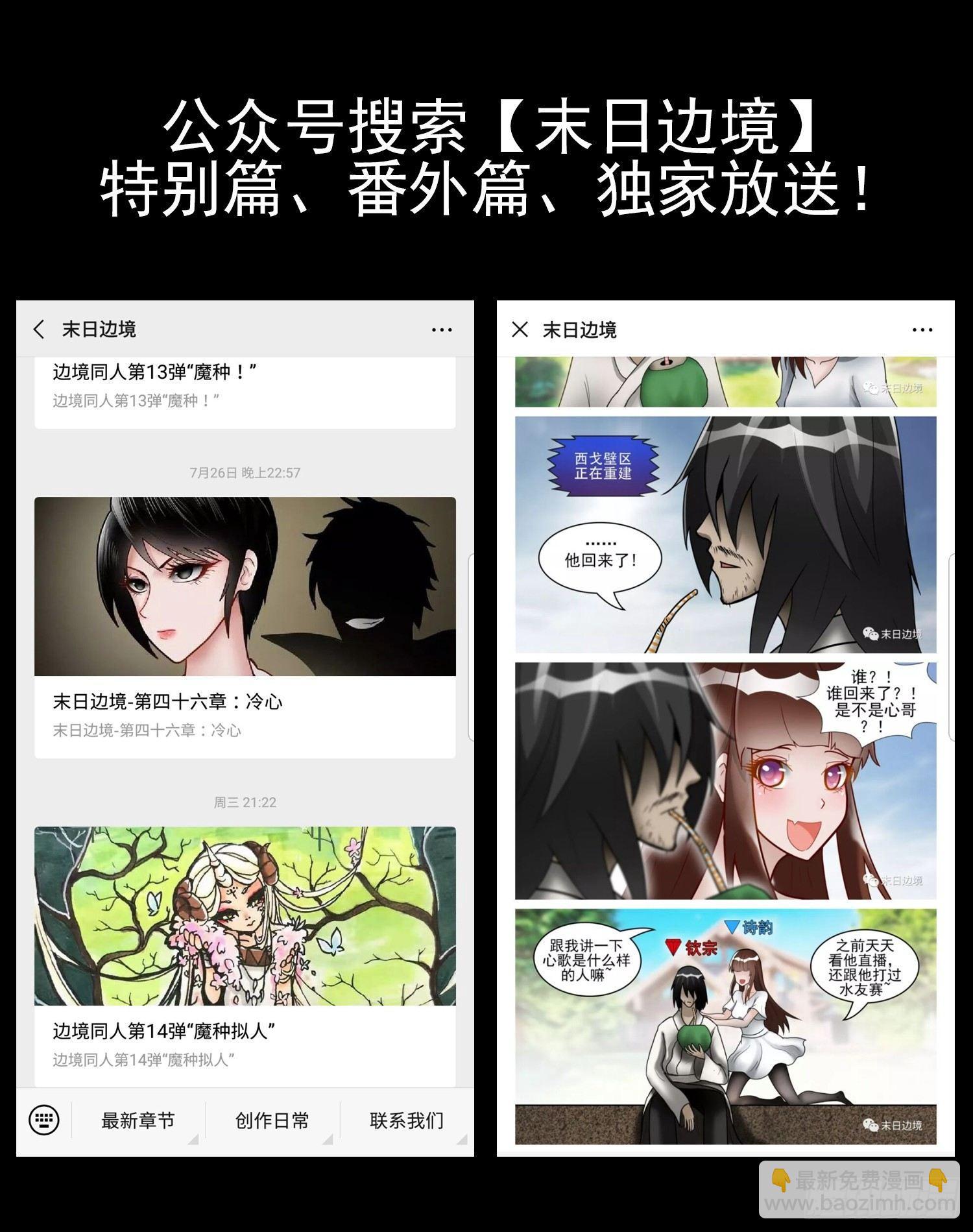 第四十五章  偷天换日61