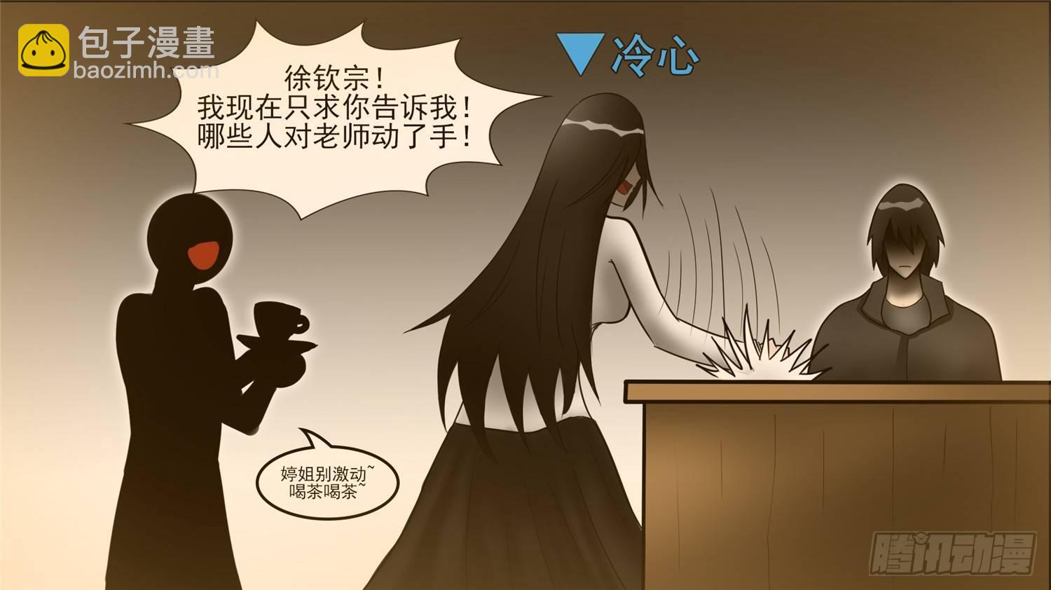 第四十六章 冷心53