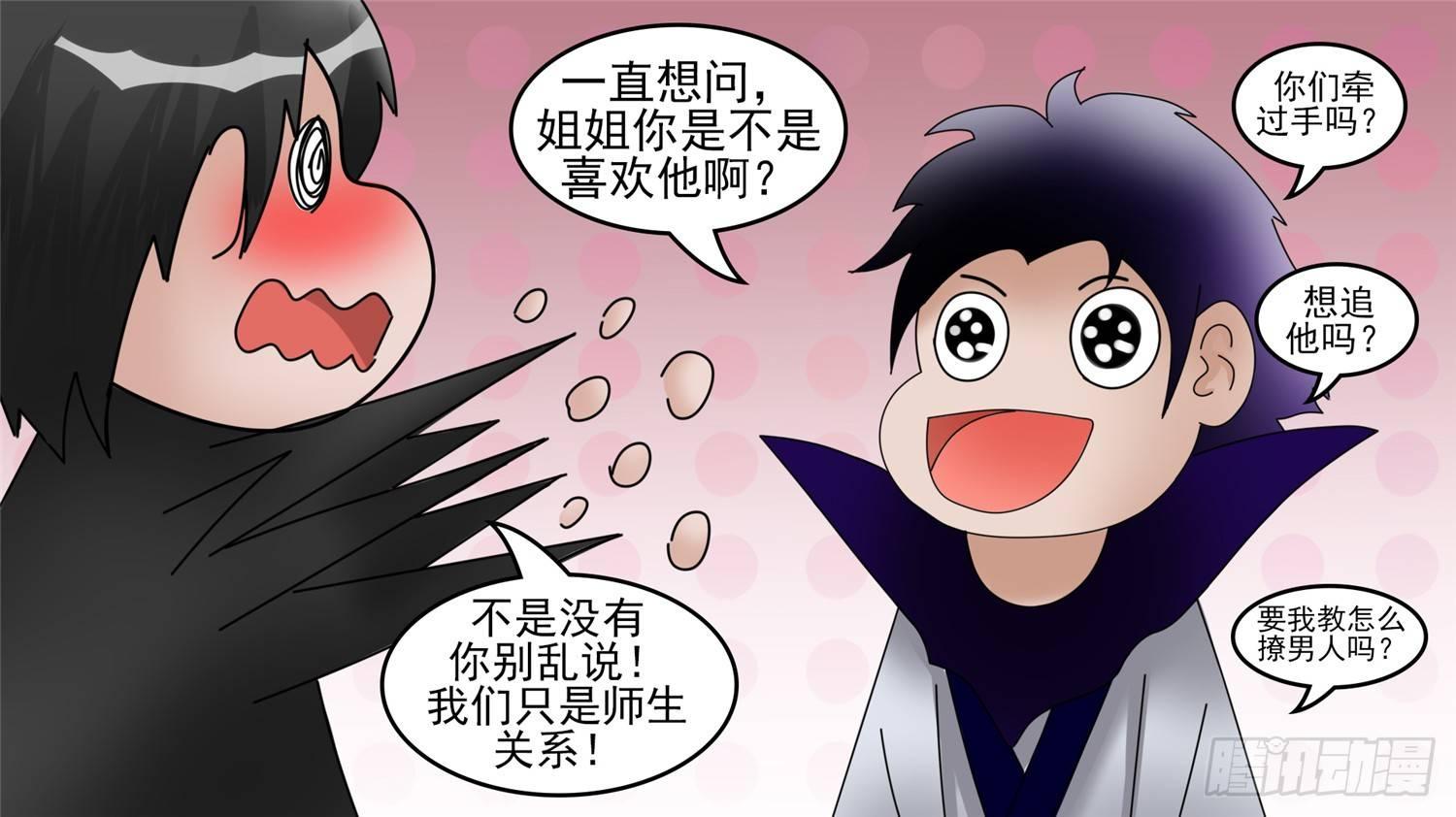 第四十六章 冷心56