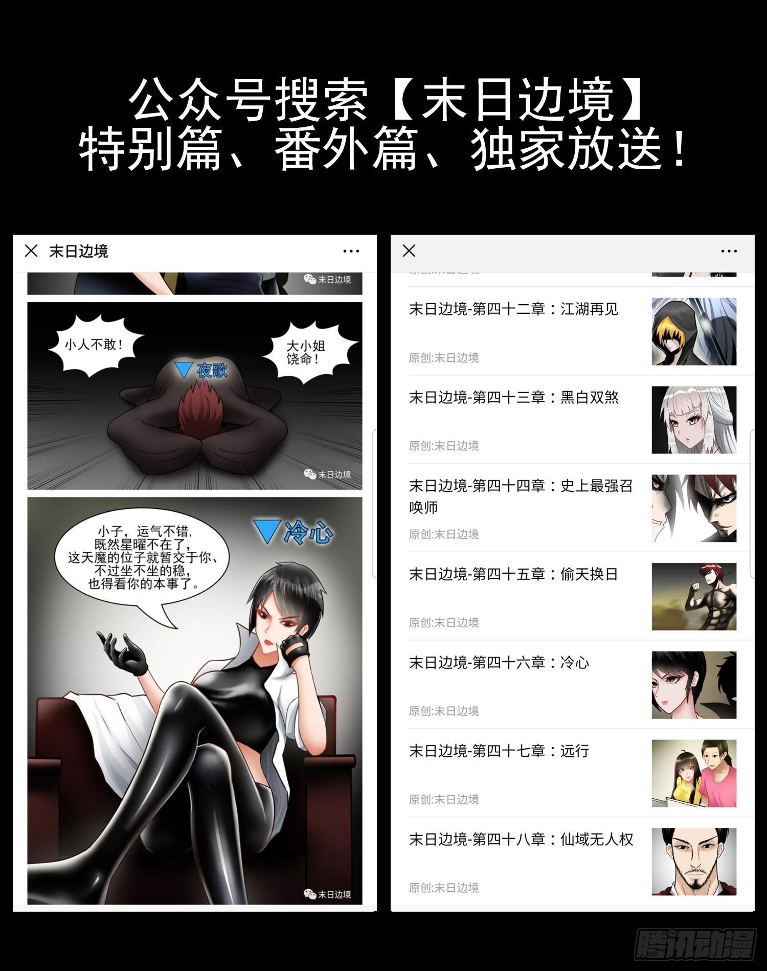 第四十六章 冷心59