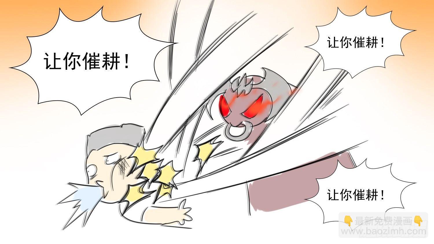 第四十八章 仙域无人权21