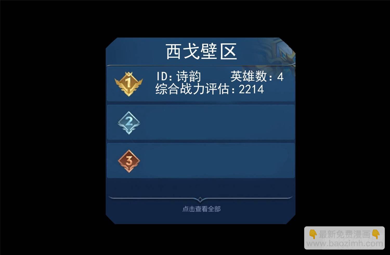 第四十八章 仙域无人权28