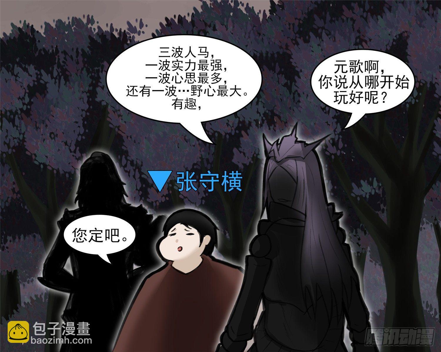 第五十章 开始装逼31