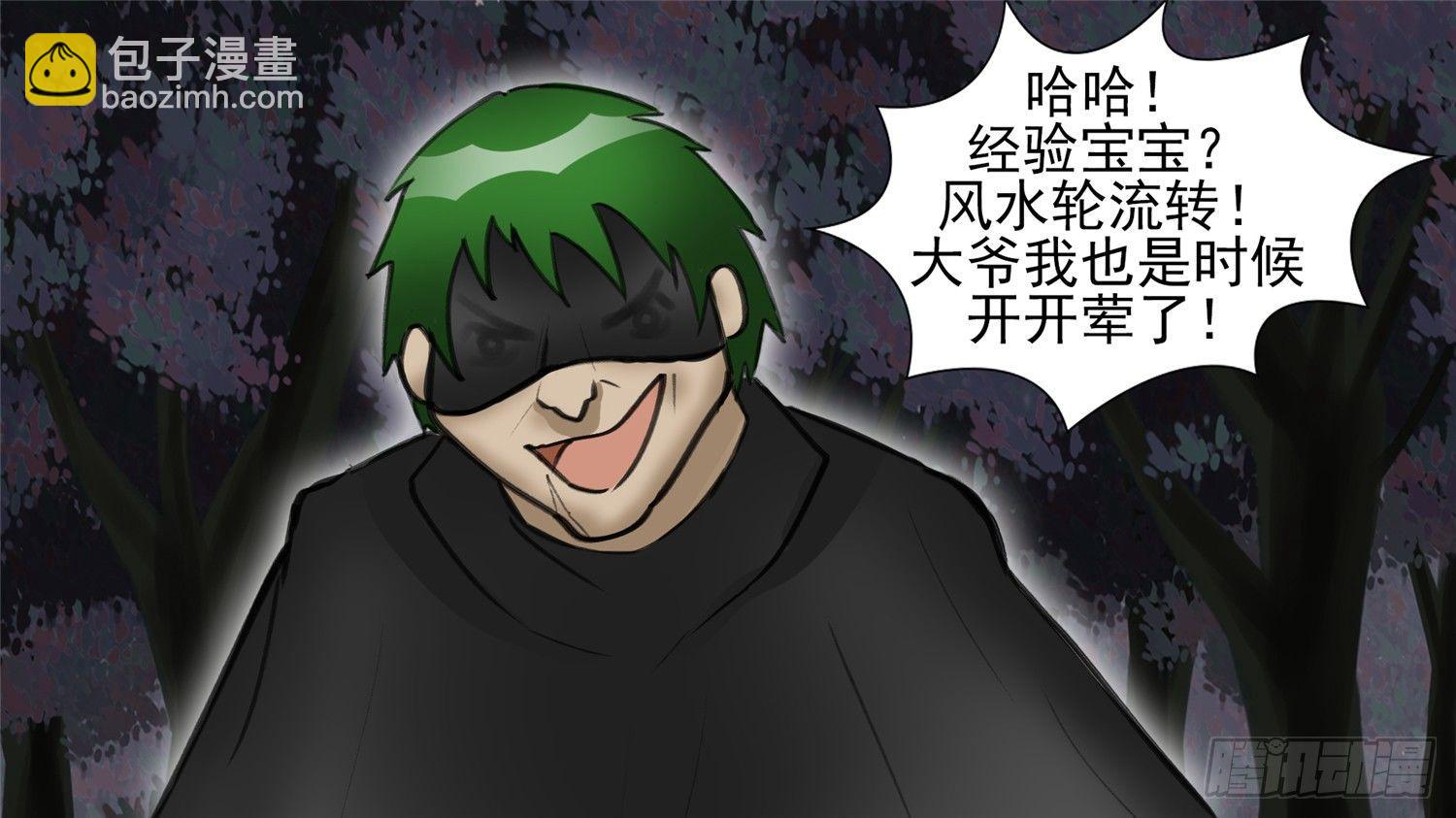 第五十章 开始装逼38