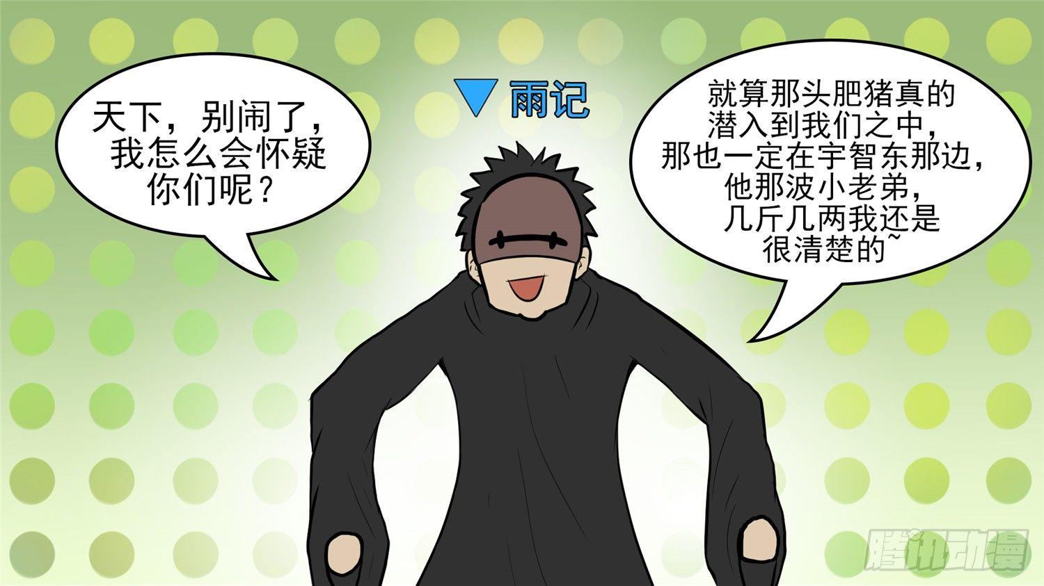 第五十一章 回头路30