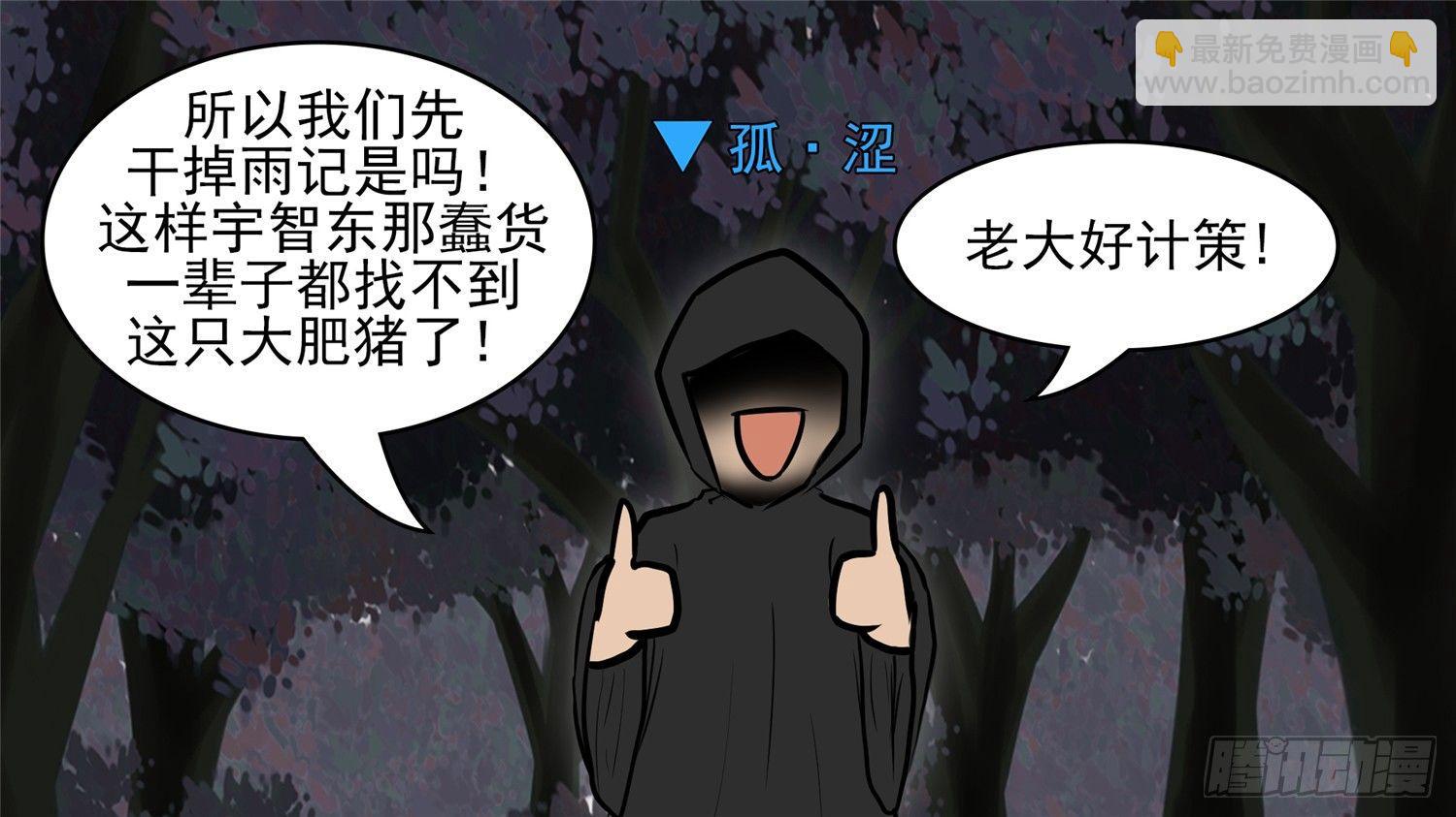 第五十一章 回头路44