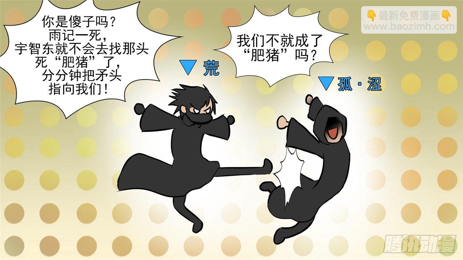 第五十一章 回头路45