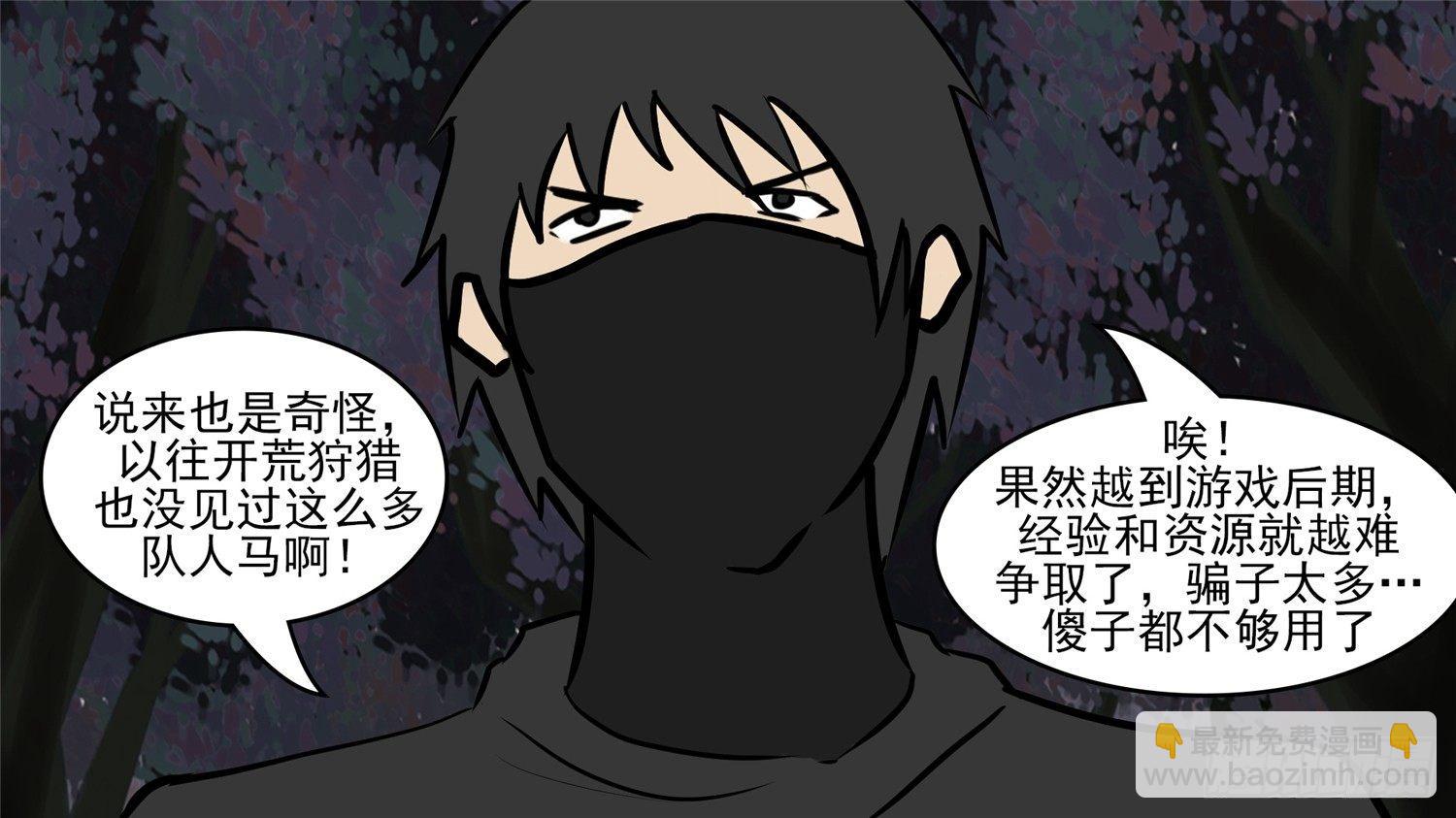 第五十一章 回头路48