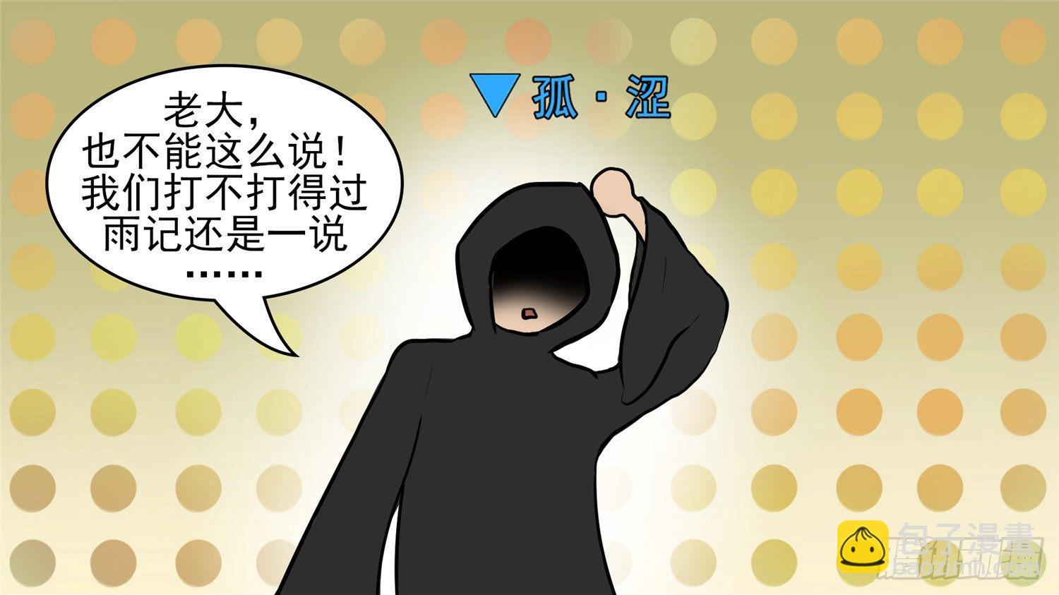 第五十一章 回头路50