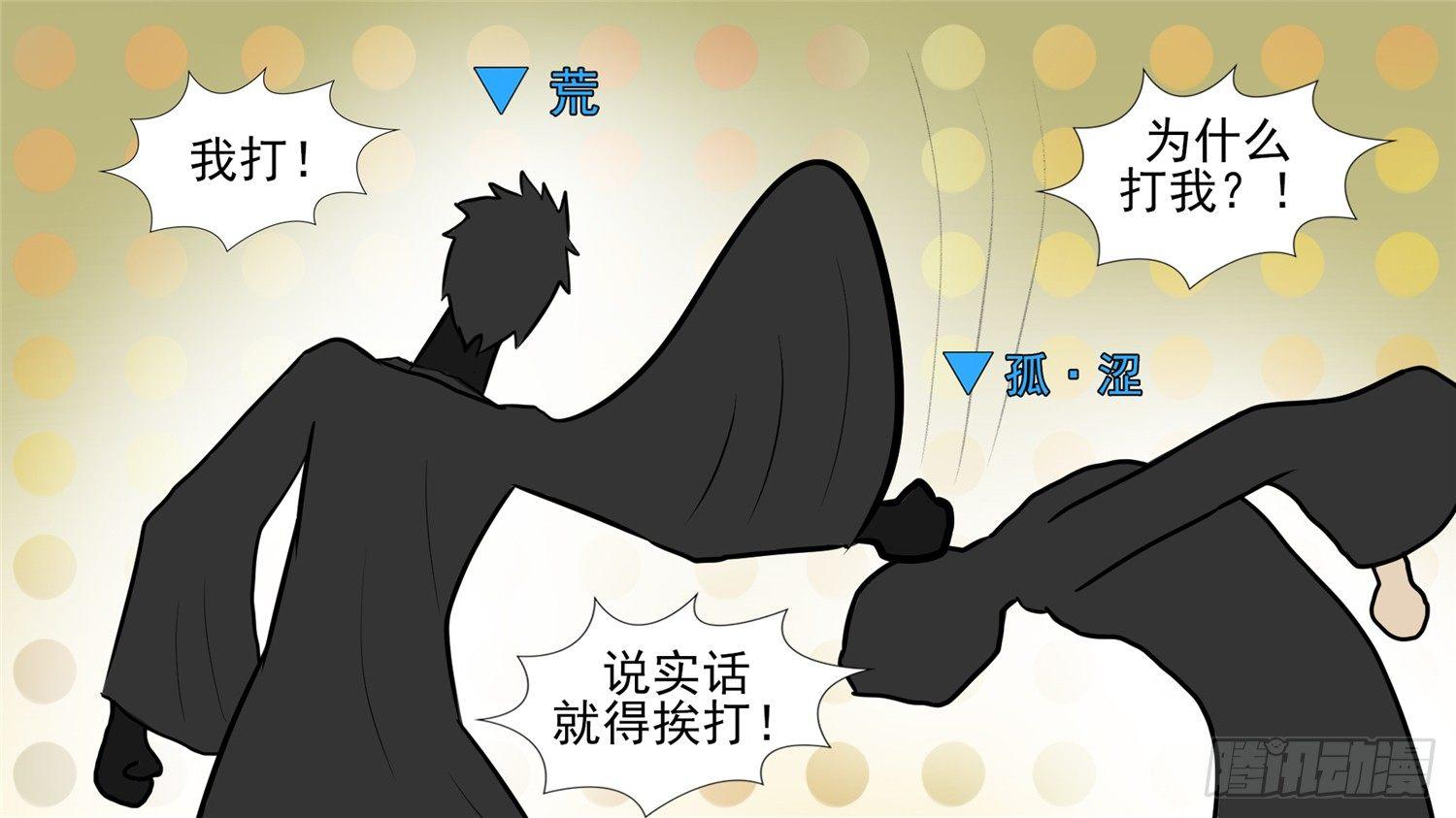 第五十一章 回头路51