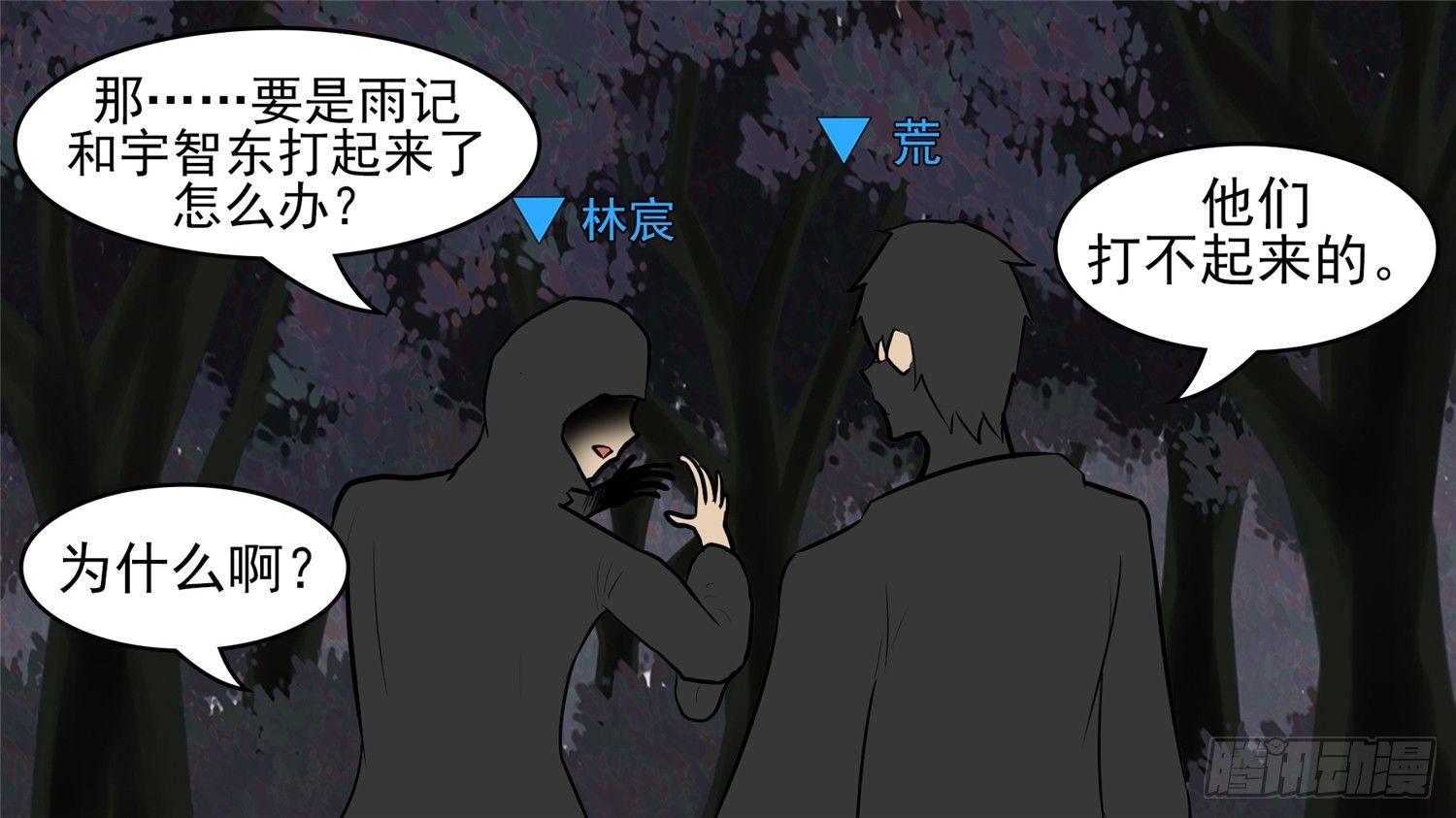 第五十一章 回头路54