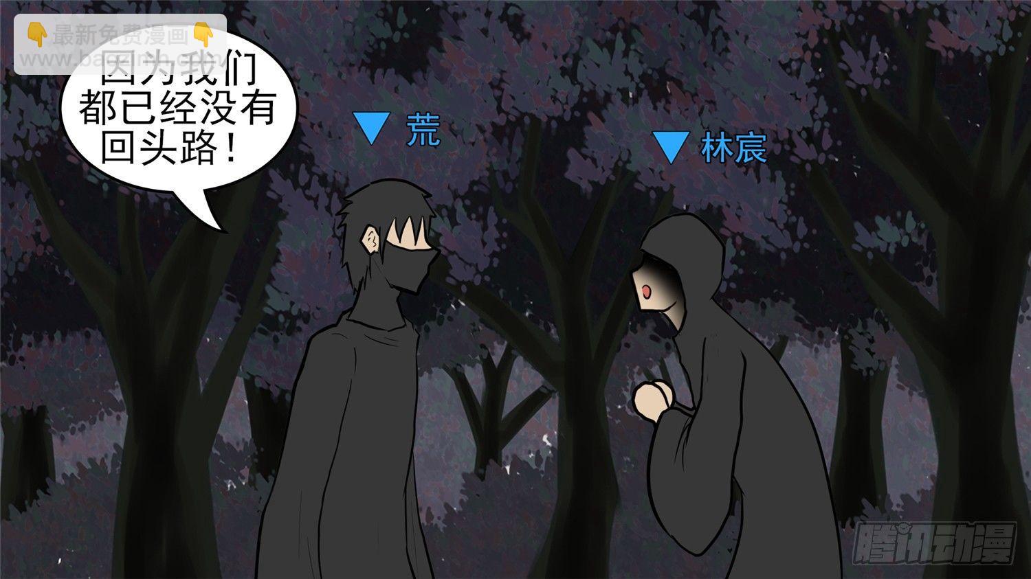 第五十一章 回头路56