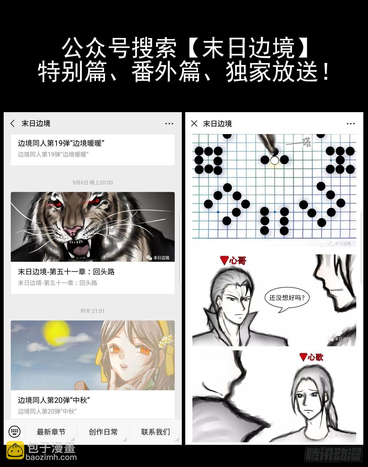 第五十一章 回头路60