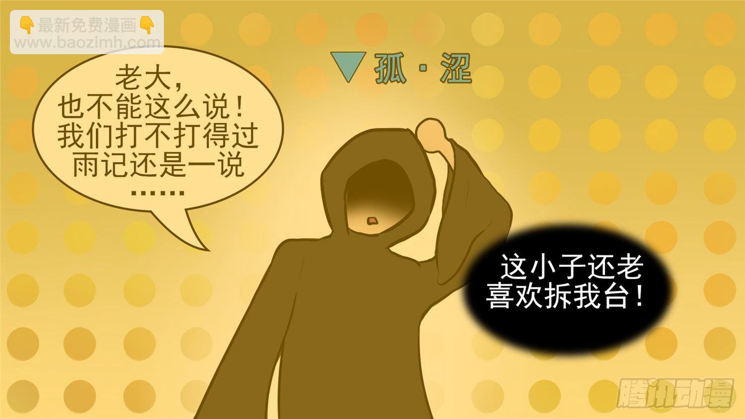 第五十二章 动物世界18