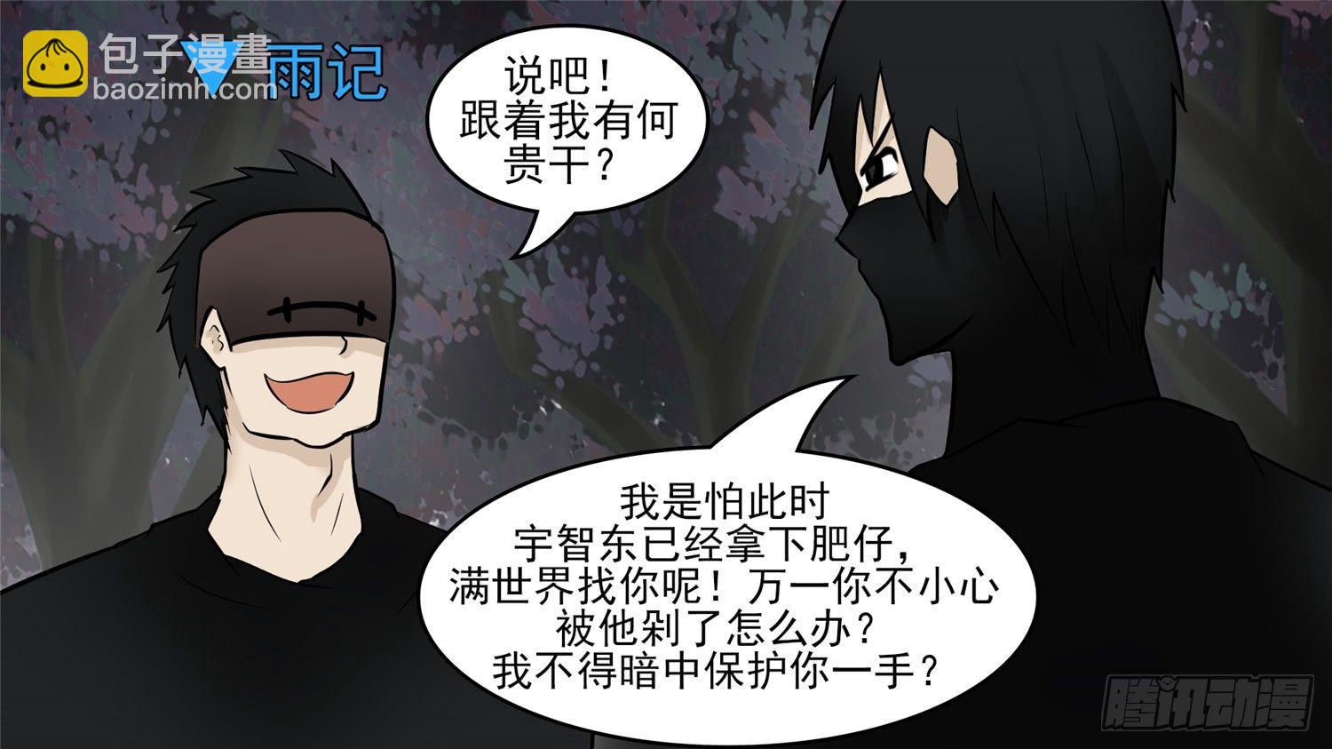 第五十二章 动物世界23
