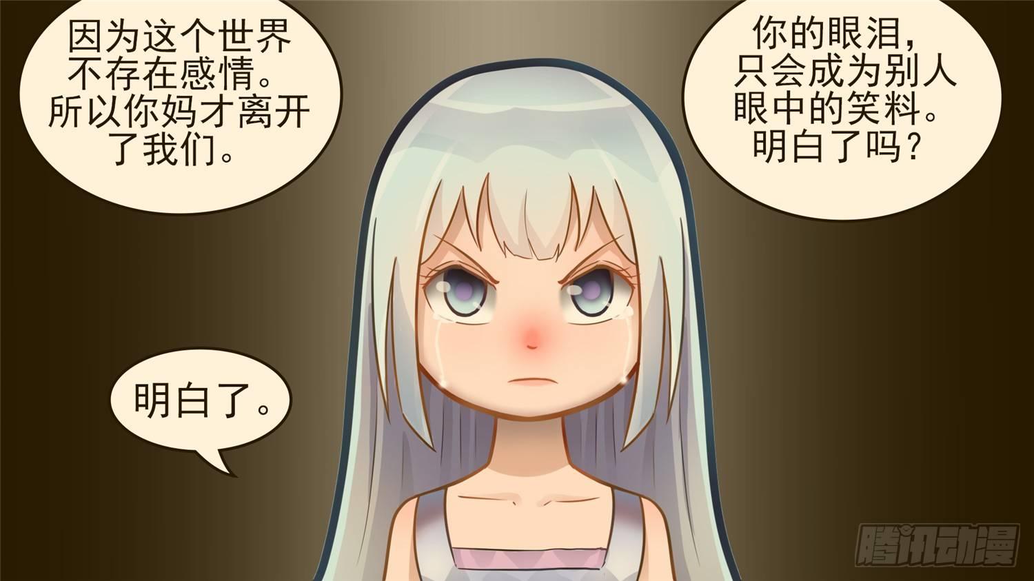 第五十三章 枷锁 破17