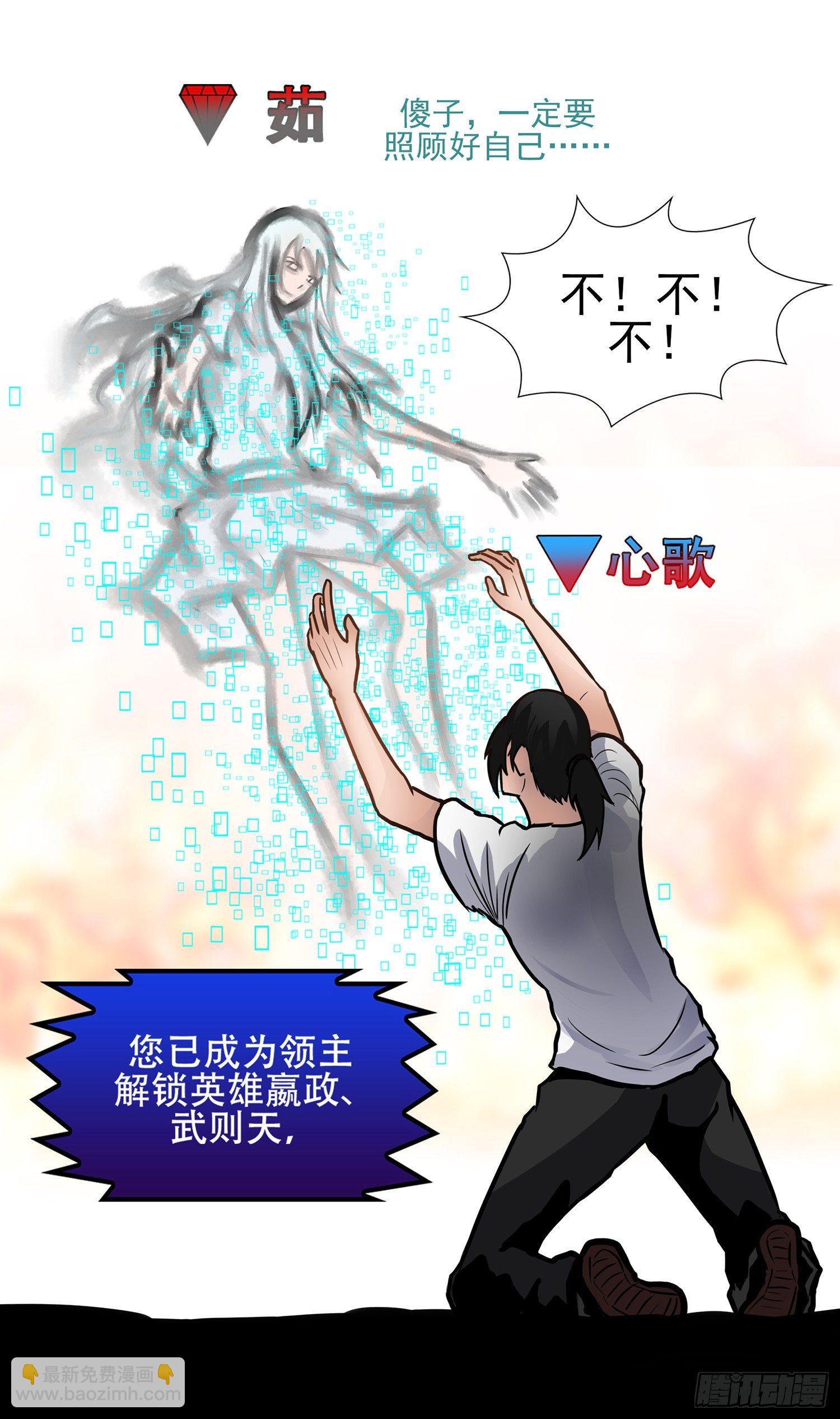 第五十三章 枷锁 破32