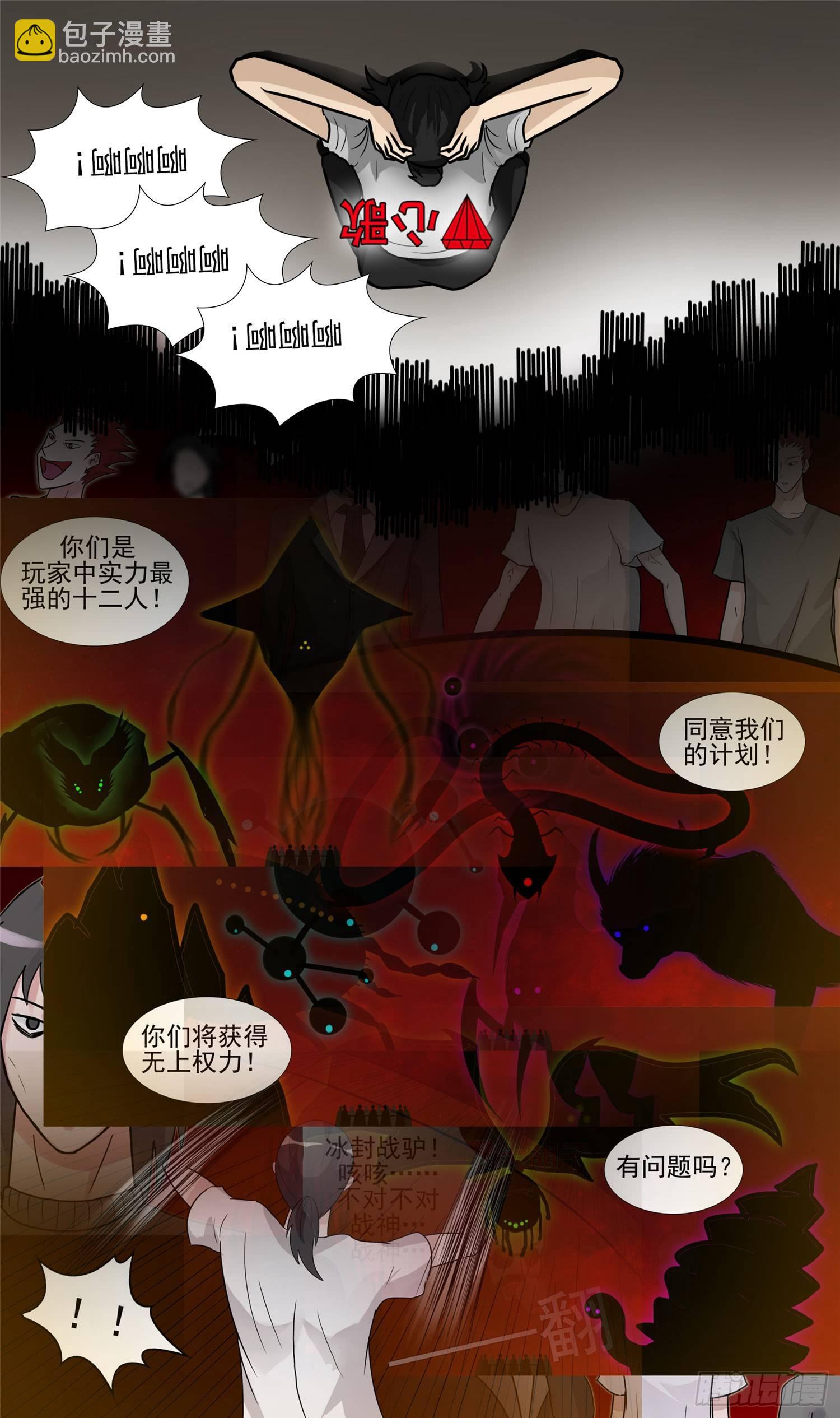 第五十三章 枷锁 破38