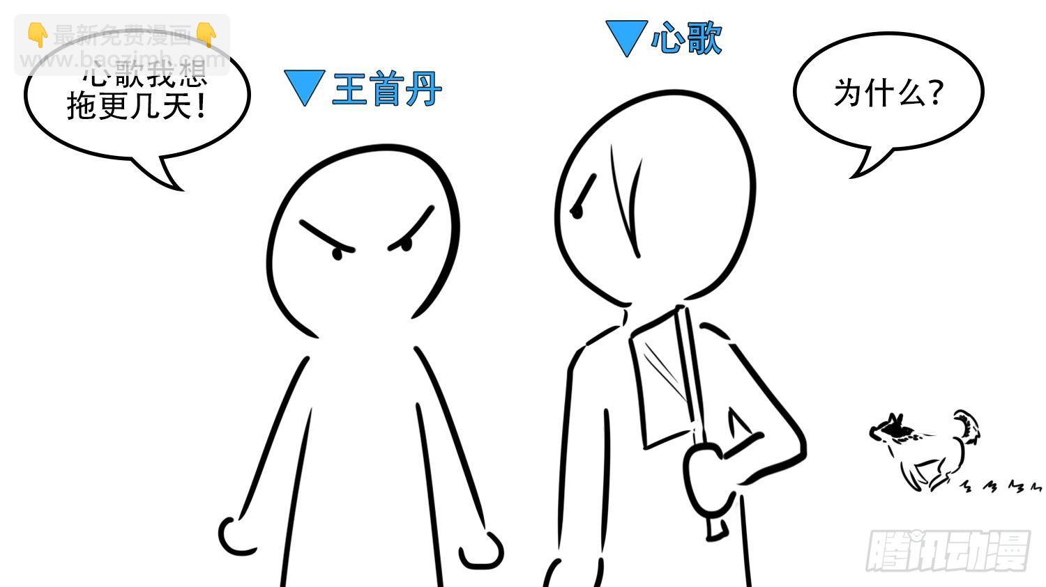 第五十三章 枷锁 破45