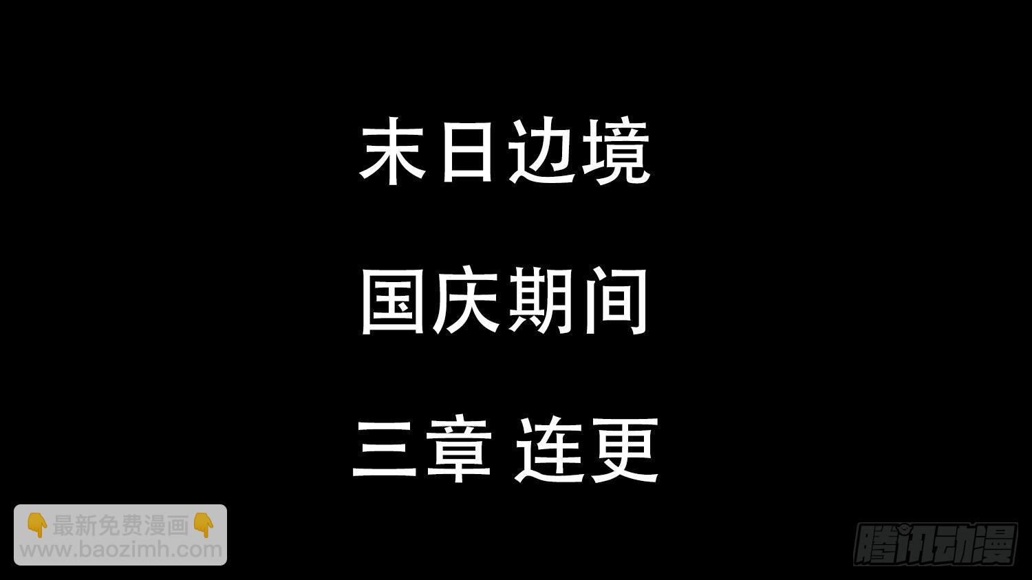 第五十三章 枷锁 破47