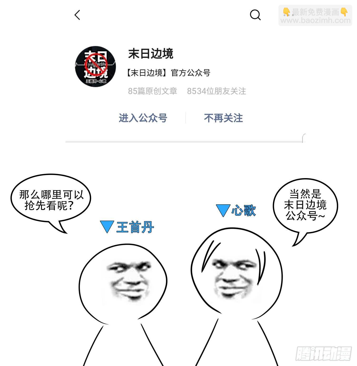 第五十三章 枷锁 破48