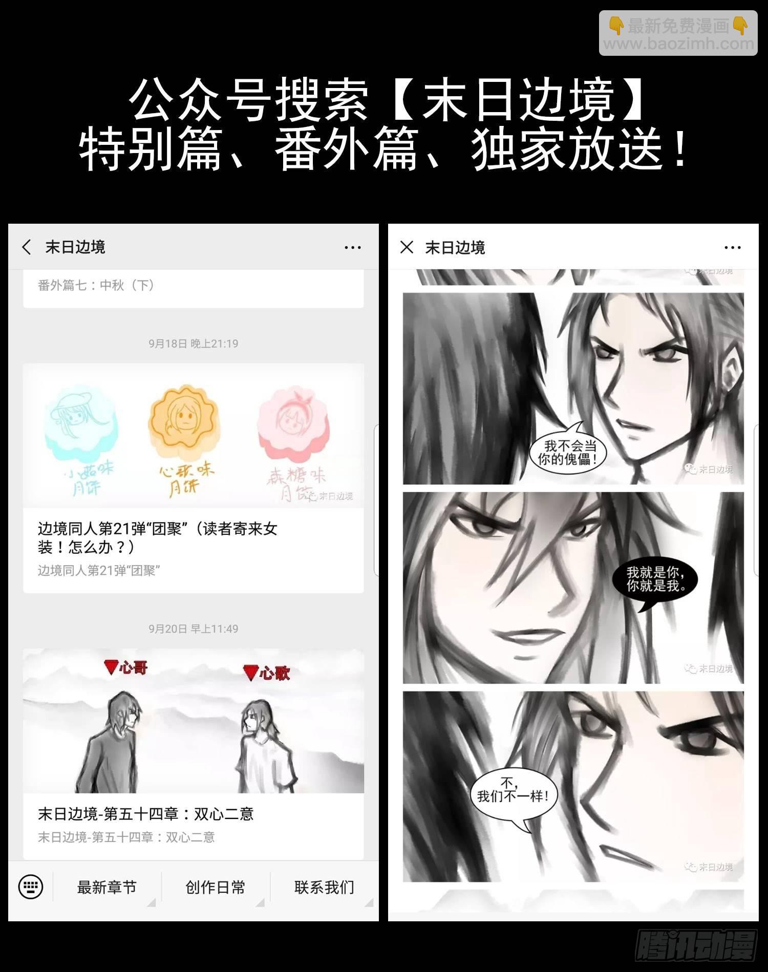 第五十三章 枷锁 破49