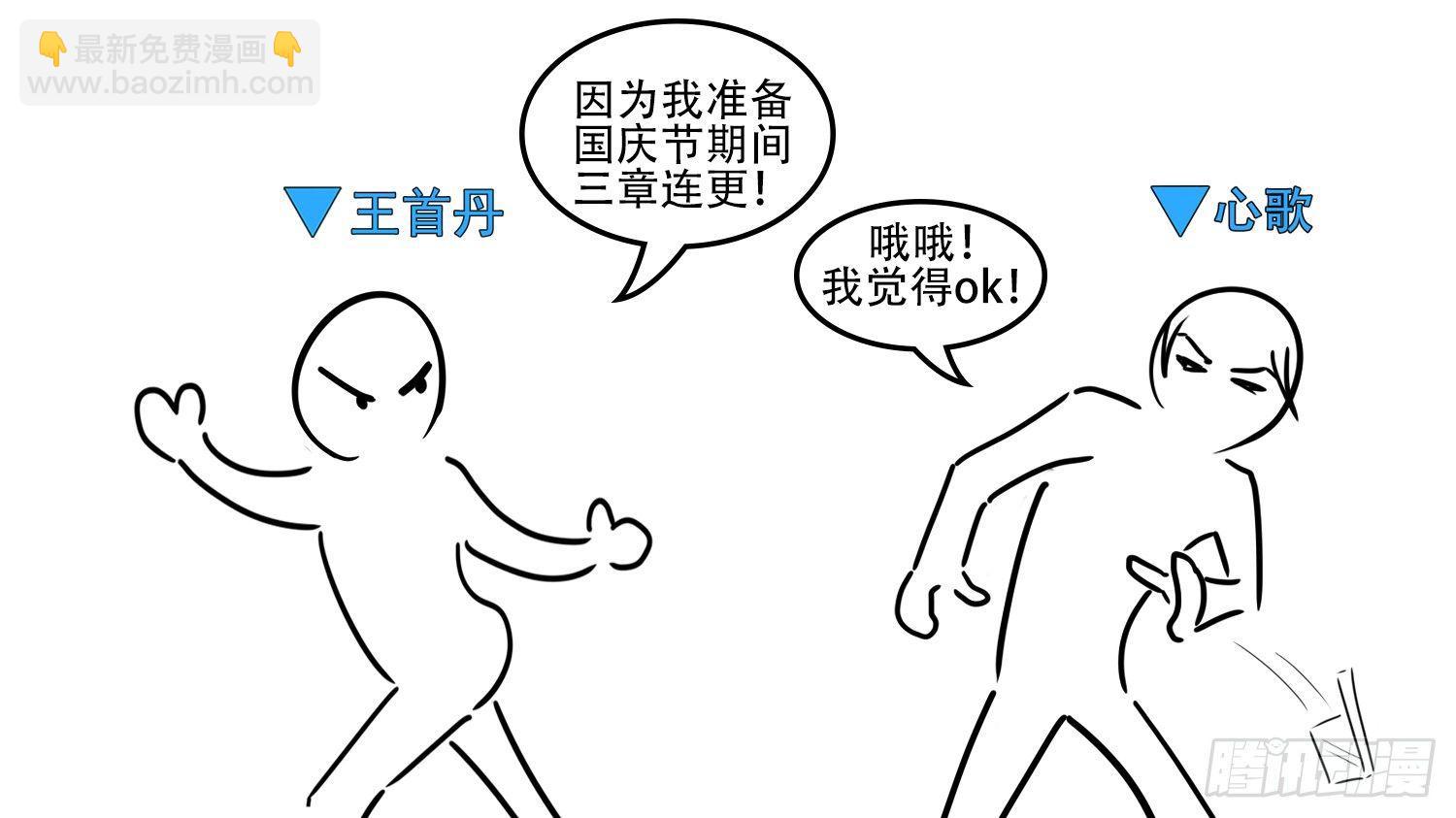 第五十三章 枷锁 破50