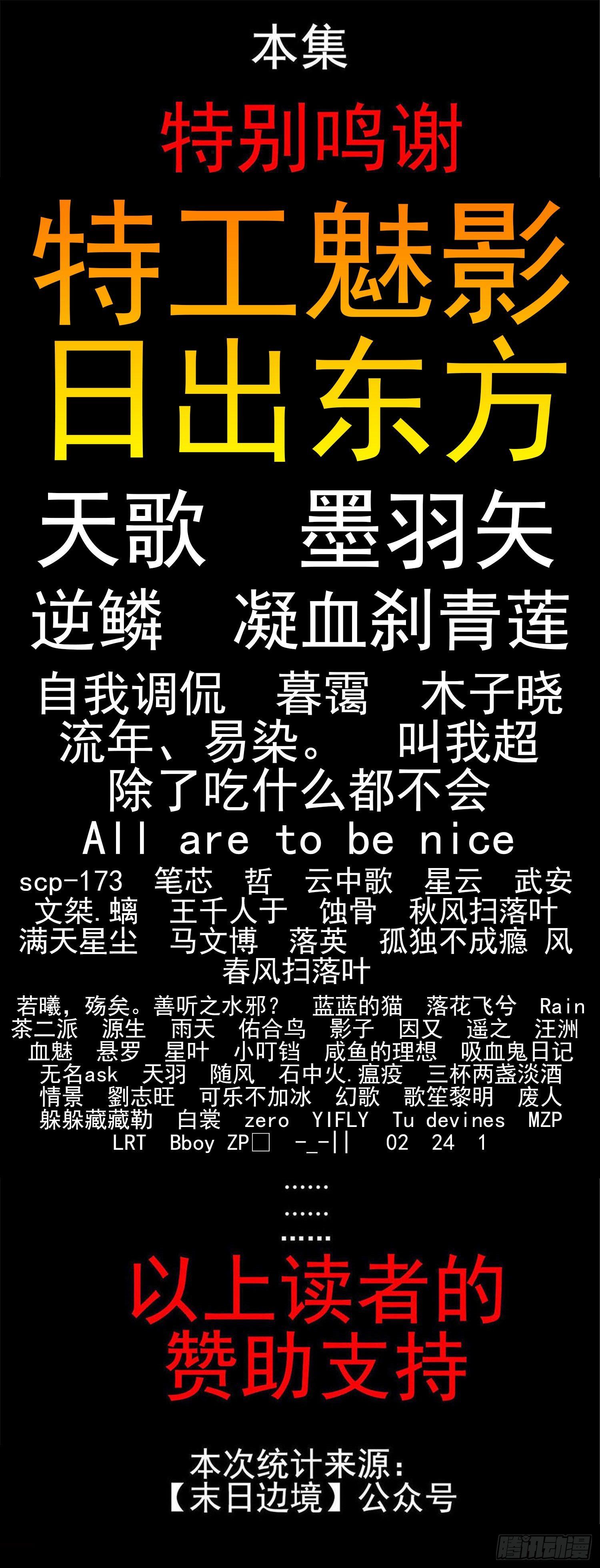 第五十三章 枷锁 破54