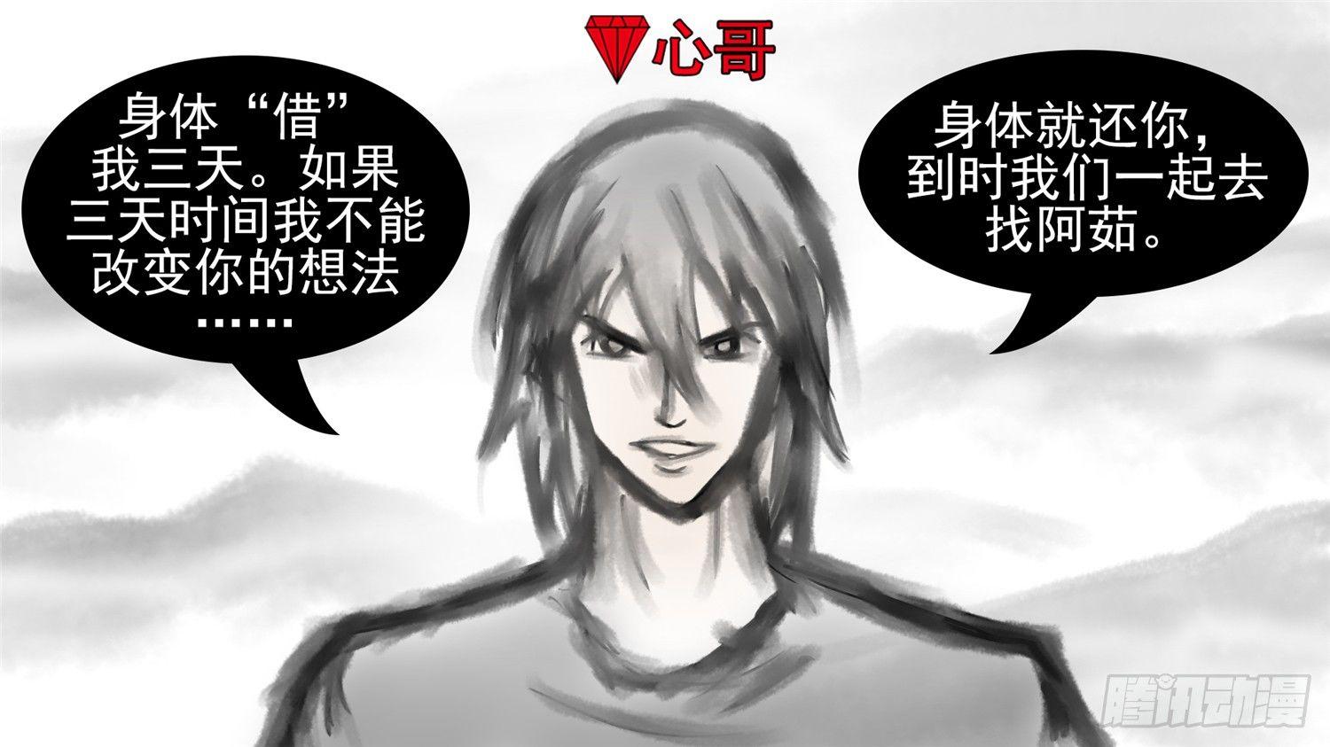 第五十四章 双心二意35
