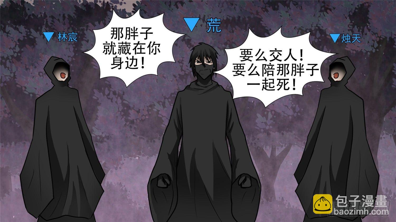 第五十五章 剑拔弩张13