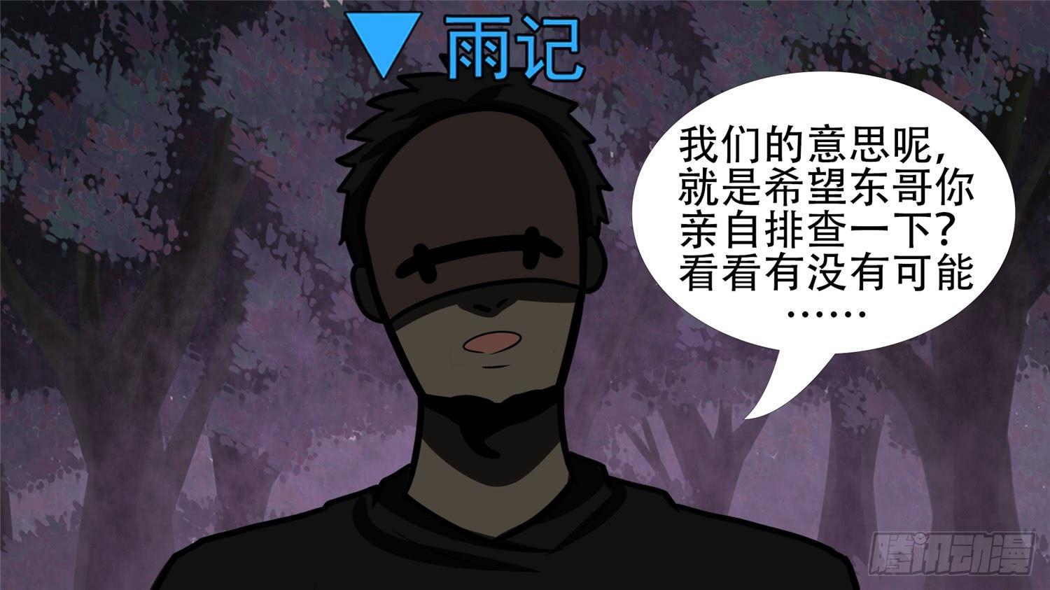 第五十五章 剑拔弩张26