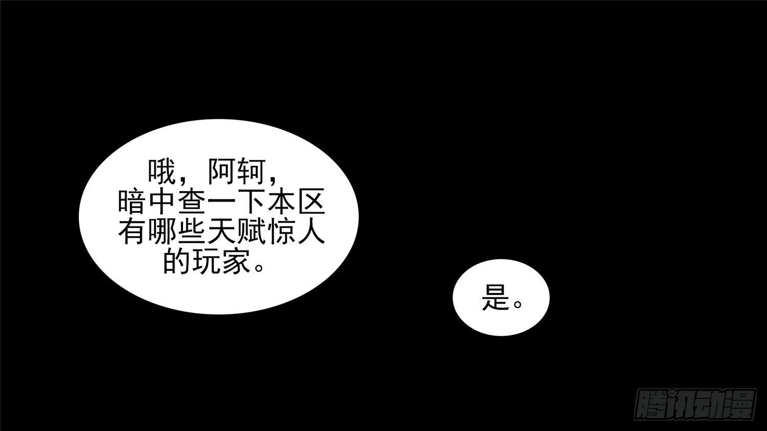 第五十八章 功高震主60